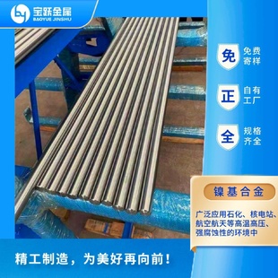 厂家现货Inconel718高温合金圆棒GH4169黑棒固溶时效零切加工轧棒
