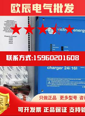 VICTRON ENERGY 24V16A 充电器