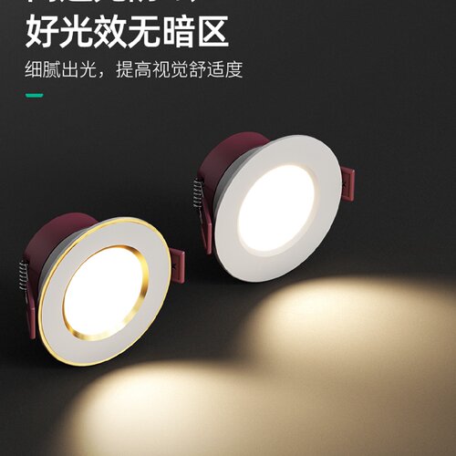 led筒灯2寸开孔55.566.5公分7cm嵌入式射灯客厅3W牛眼灯小孔灯