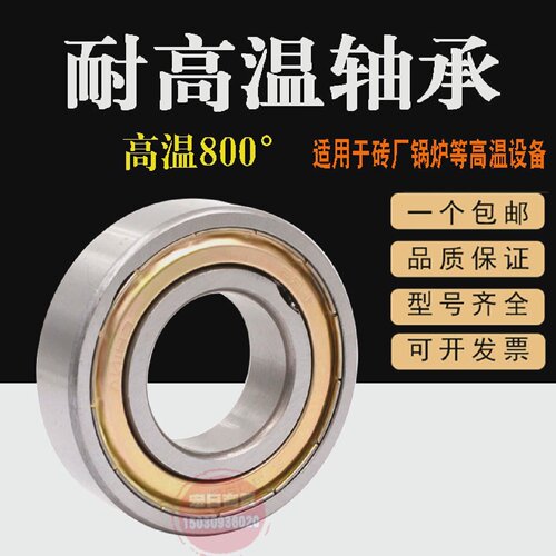 高温满珠双列调心球轴承1310131113121313131513171319