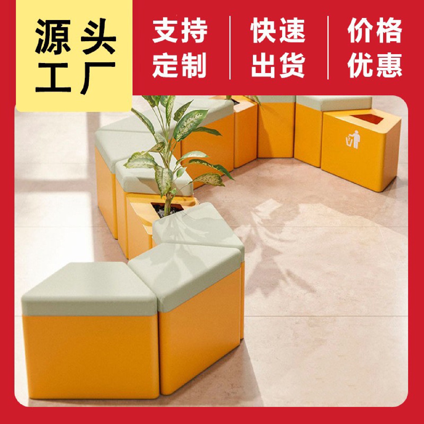 组合花坛铁艺不锈钢户外坐凳商场花箱大厅庭院简约椅子花架