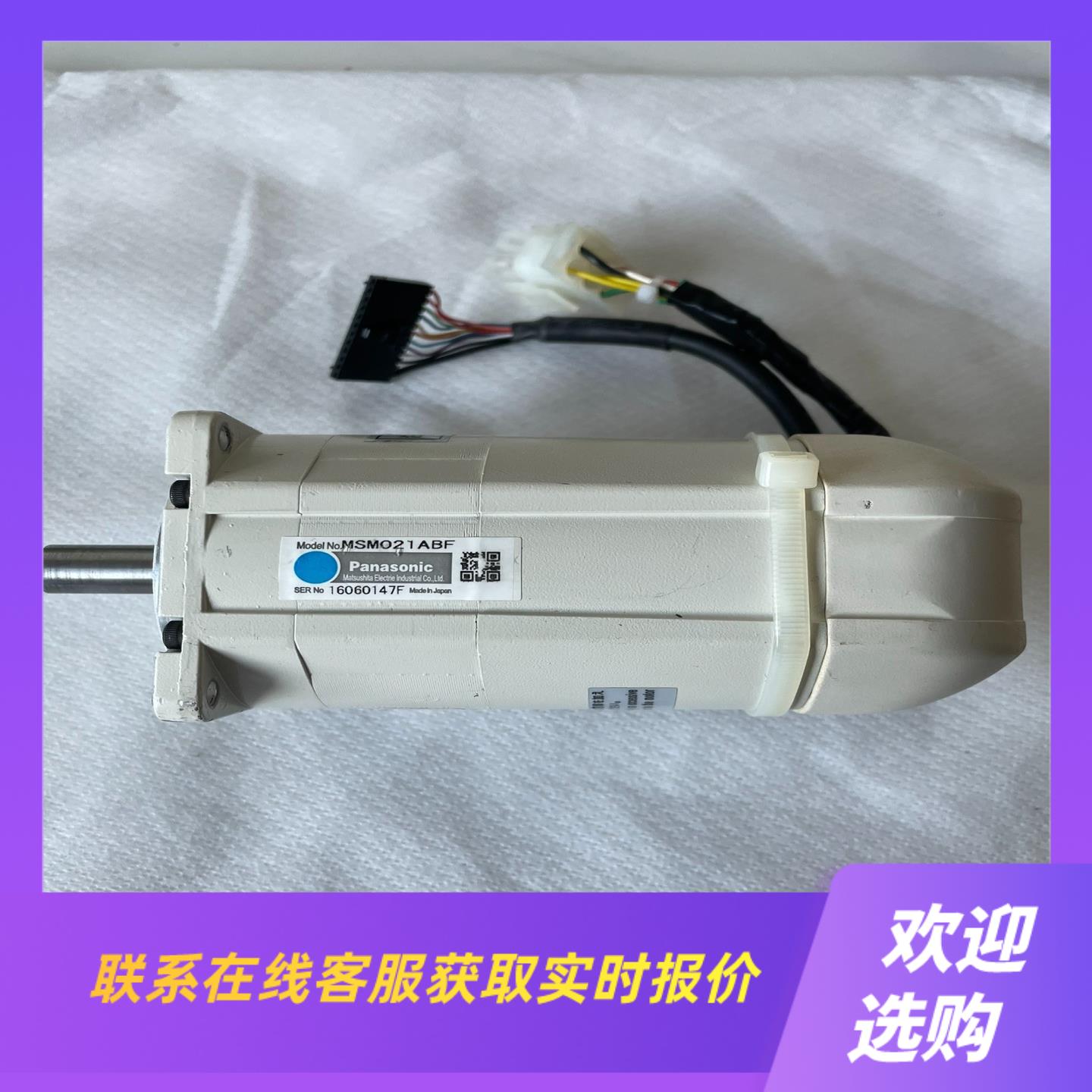 MSM021ABF 伺服马达拍前询价下单