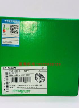 议价施耐德三极接触器LC1D65M7C - 65A - 220V 原装进口假一罚十