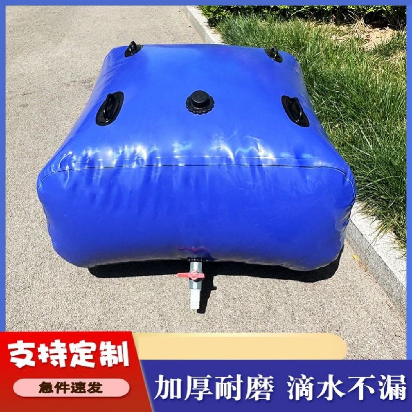 软体水袋大容量抗旱户外消防大型车载折叠便携式软体农用水囊储水