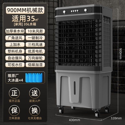 骆驼空调扇家用冷风机小型节能省电宿舍低噪加水水冷商用制冷风扇
