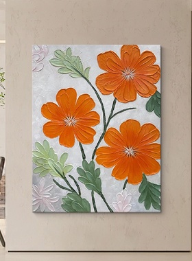 抽象橙色植物花卉客厅装饰画花开富贵厚肌理手绘油画入户玄关挂画