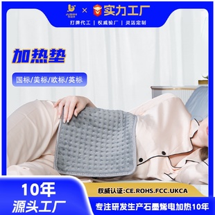 电热毯养生加热垫热敷heatingpad 批发工厂家用人体加热垫跨境爆款