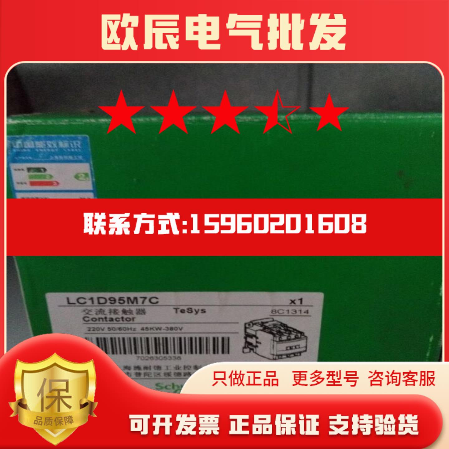 现货库存LC1D95Q7C新品交流接触器95A线圈电压380V全新原装正品
