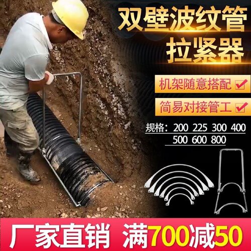 波纹管拉紧器安装神器手动通用型对接管道拉管器HDPE双壁接管工具