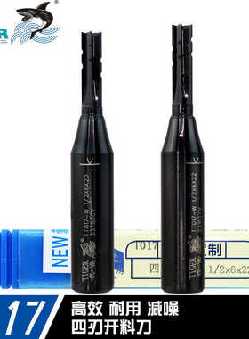 虎鲨刃刀TCT四刃开料刀T017数控开料机T018颗粒板生态板高效