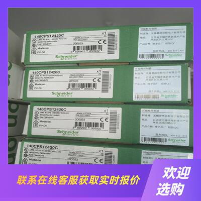 140CPS12420C拍前询价下单