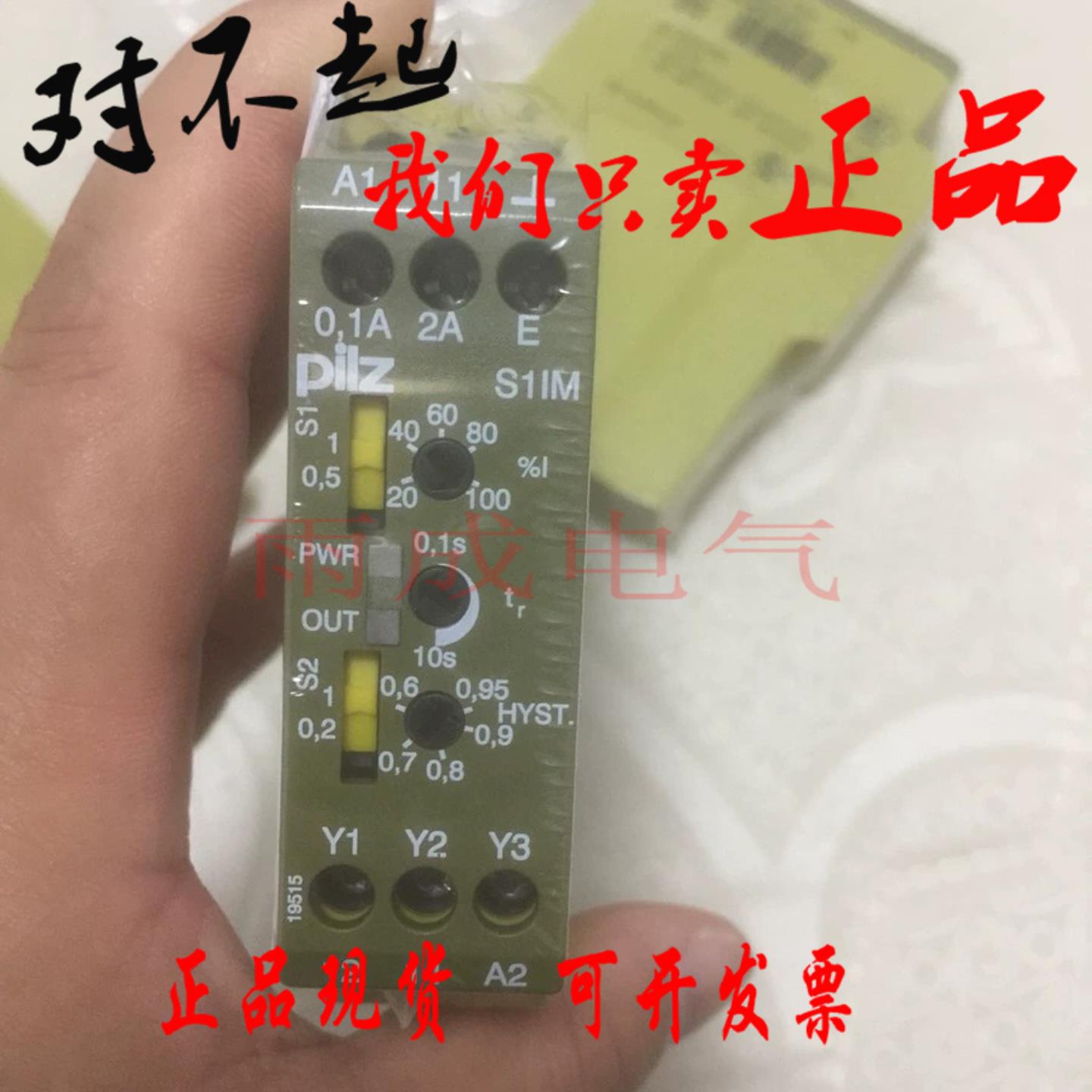 828035皮尔磁pilz全新安全继电器S1IM24VDCIM0.01-15AUP