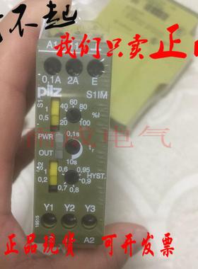 828035皮尔磁pilz全新安全继电器S1IM24VDCIM0.01-15AUP
