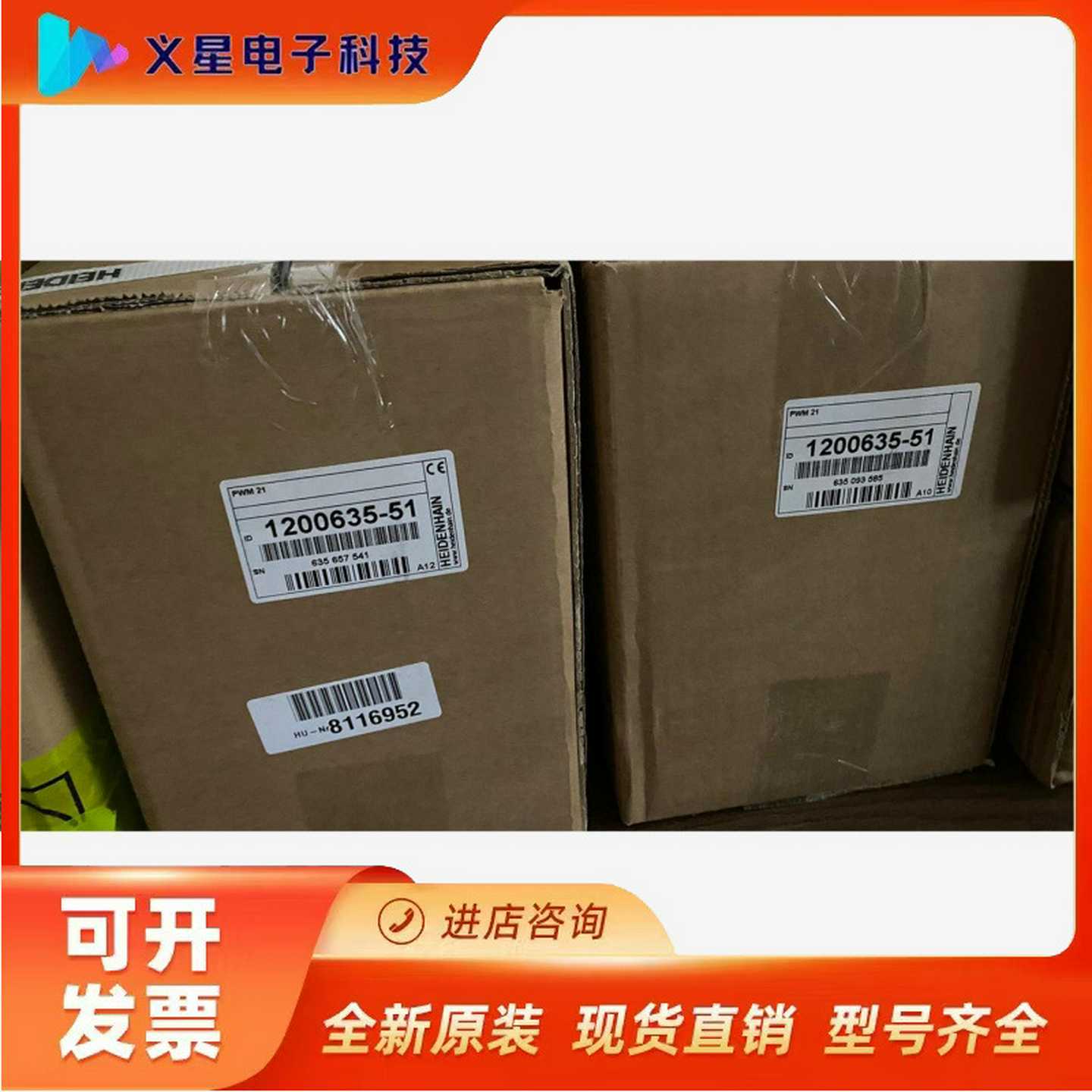 德国海德汉检测仪，PWM21ID：1200635-51现货议价核实x库存