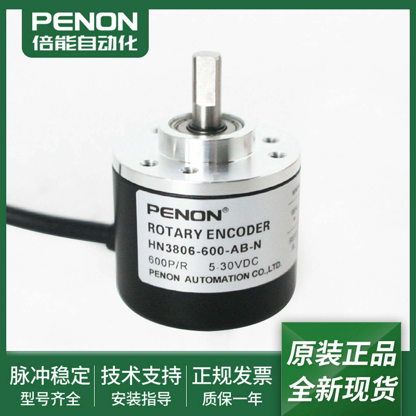 议价-光电旋转编码器HN3806-S360-AB-N-400-600质保一年输出