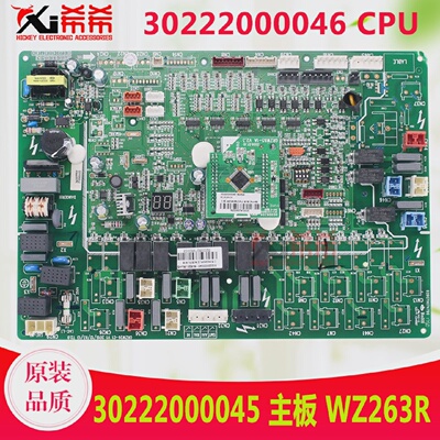 适用格力中央空调模块机30222000045主板WZ263R30222000046