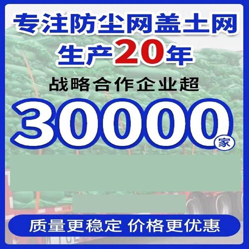 盖土网防尘网建筑工地绿网覆盖绿化网施工高密度裸土渣土遮盖绿网