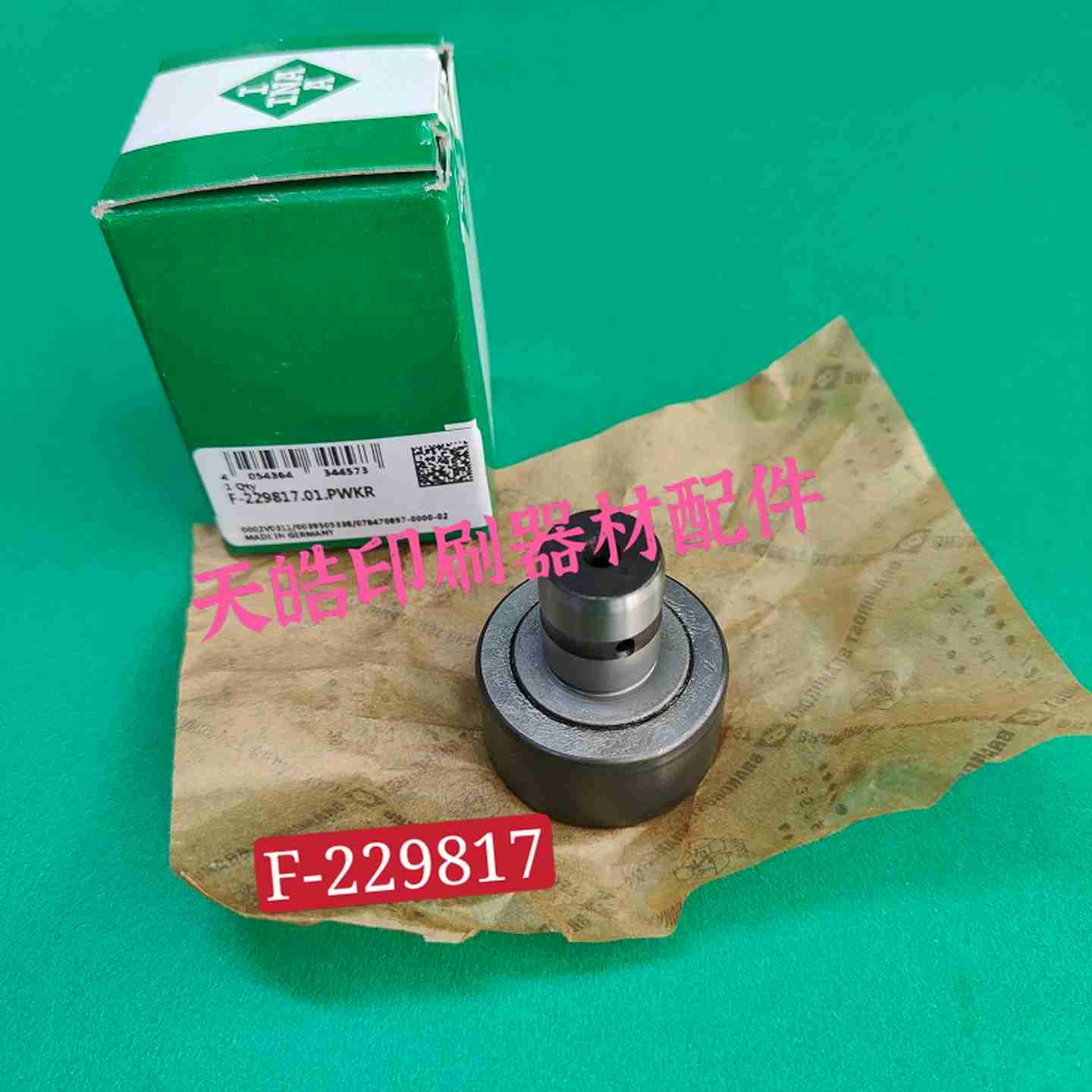 议价-印刷机配件原装开牙球CD102CD74开牙轴N承F-2