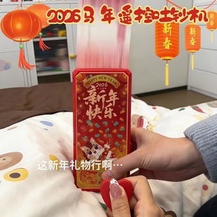 2026马年遥控吐钞机新年惊喜弹跳吐钱机过年仪式感喷钱盒子送女友