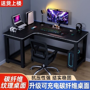 桌家用卧室书桌学习桌办公桌 多功能转角电脑桌电竞桌台式