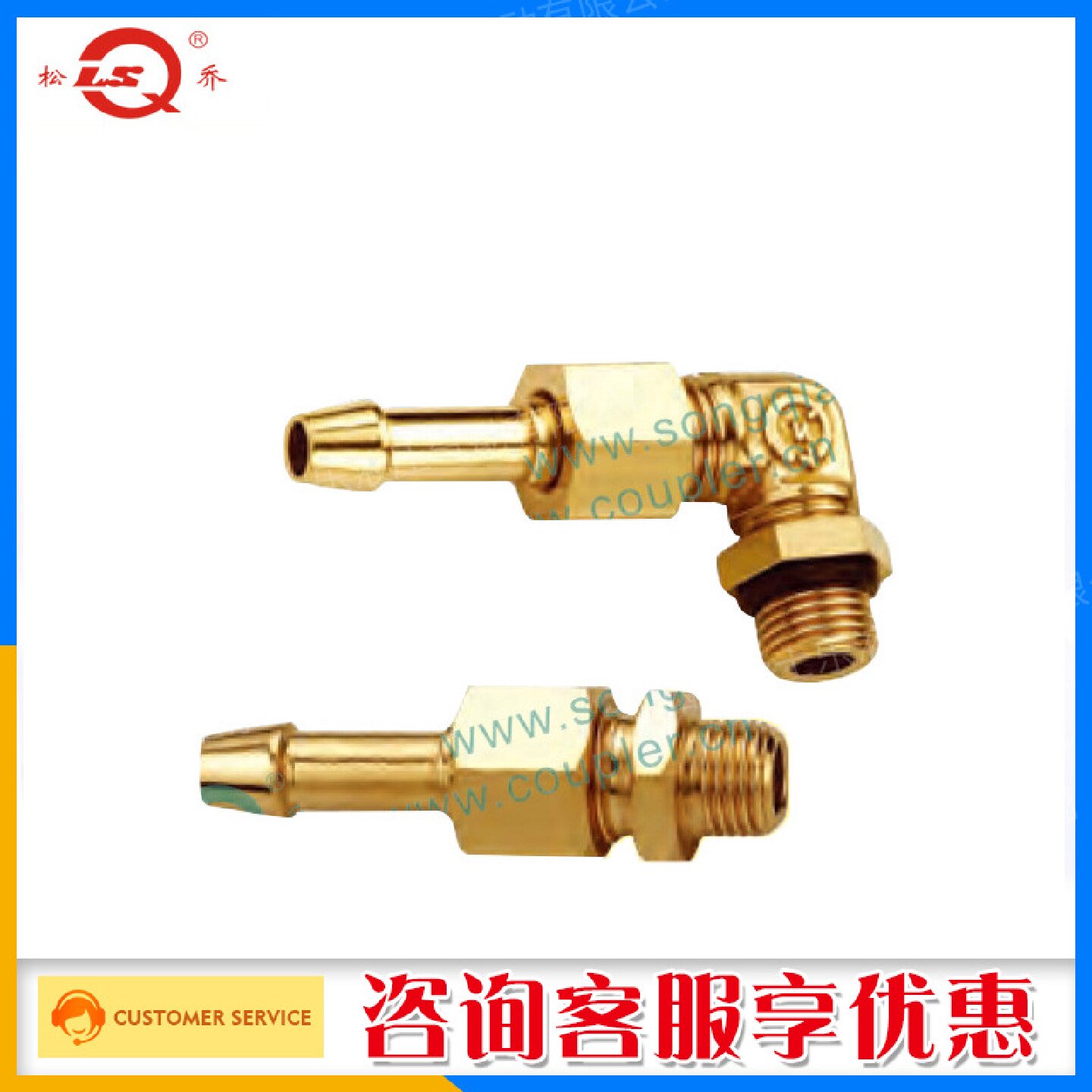 寻I正品浙江松乔JWR系列外插式管接头快换接头咨询客服有优惠