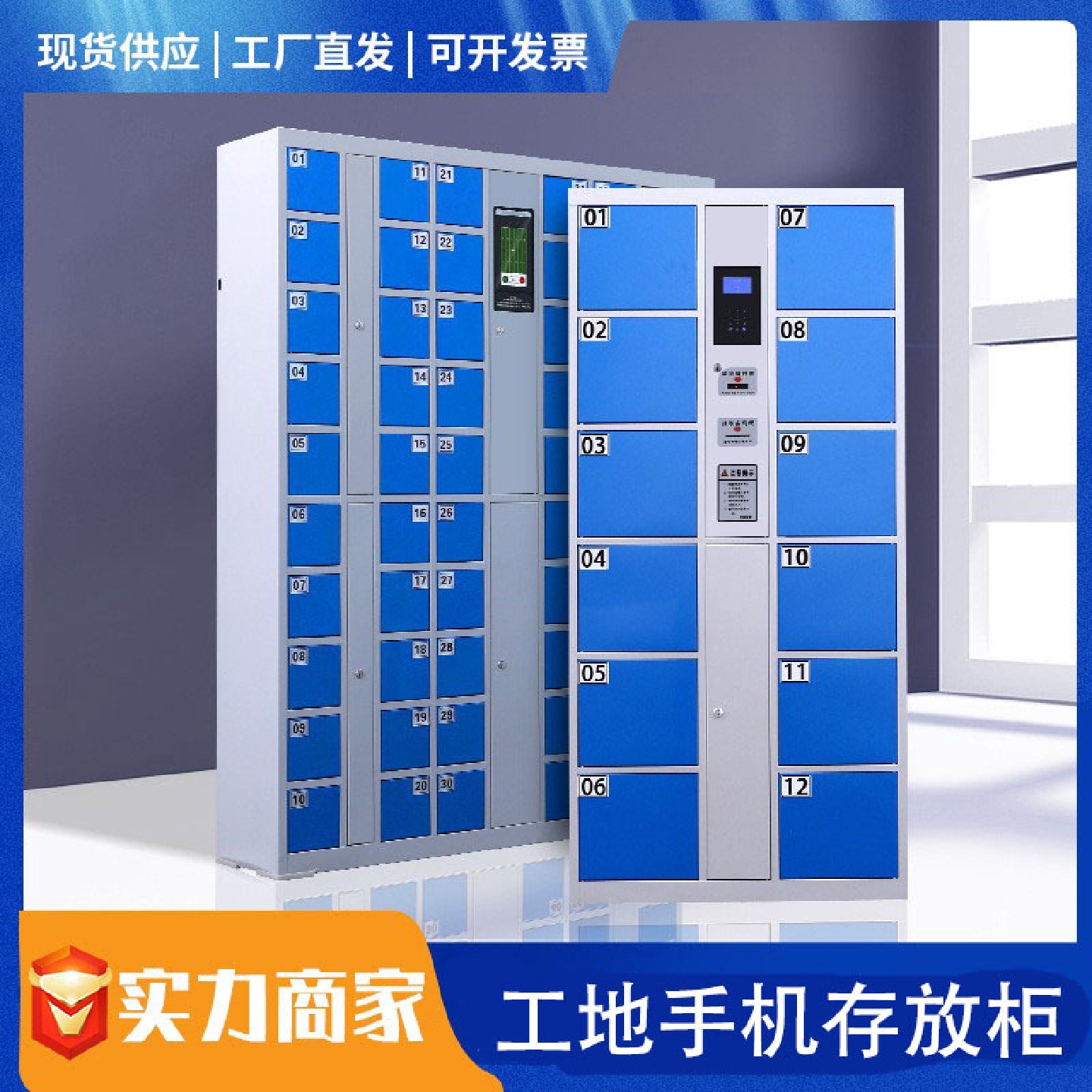 【工地手机存取柜】智能多格口手机存放柜工程单位手机存放充电柜