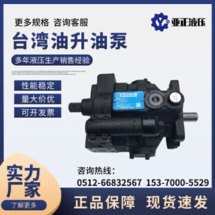寻I台湾油升柱塞油泵V15A4R10XV18AV23A油升电磁液压阀