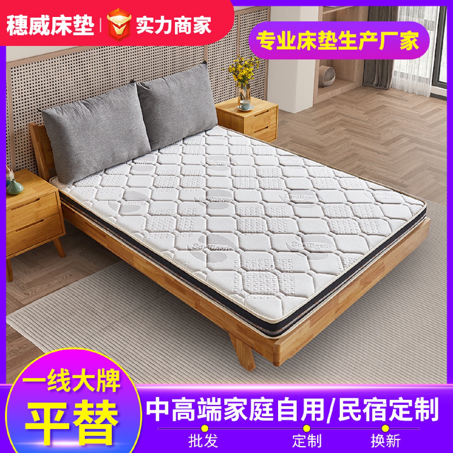 佛山床垫家用卧室椰棕垫定制学校宿舍床垫护脊乳胶棕垫民宿床垫
