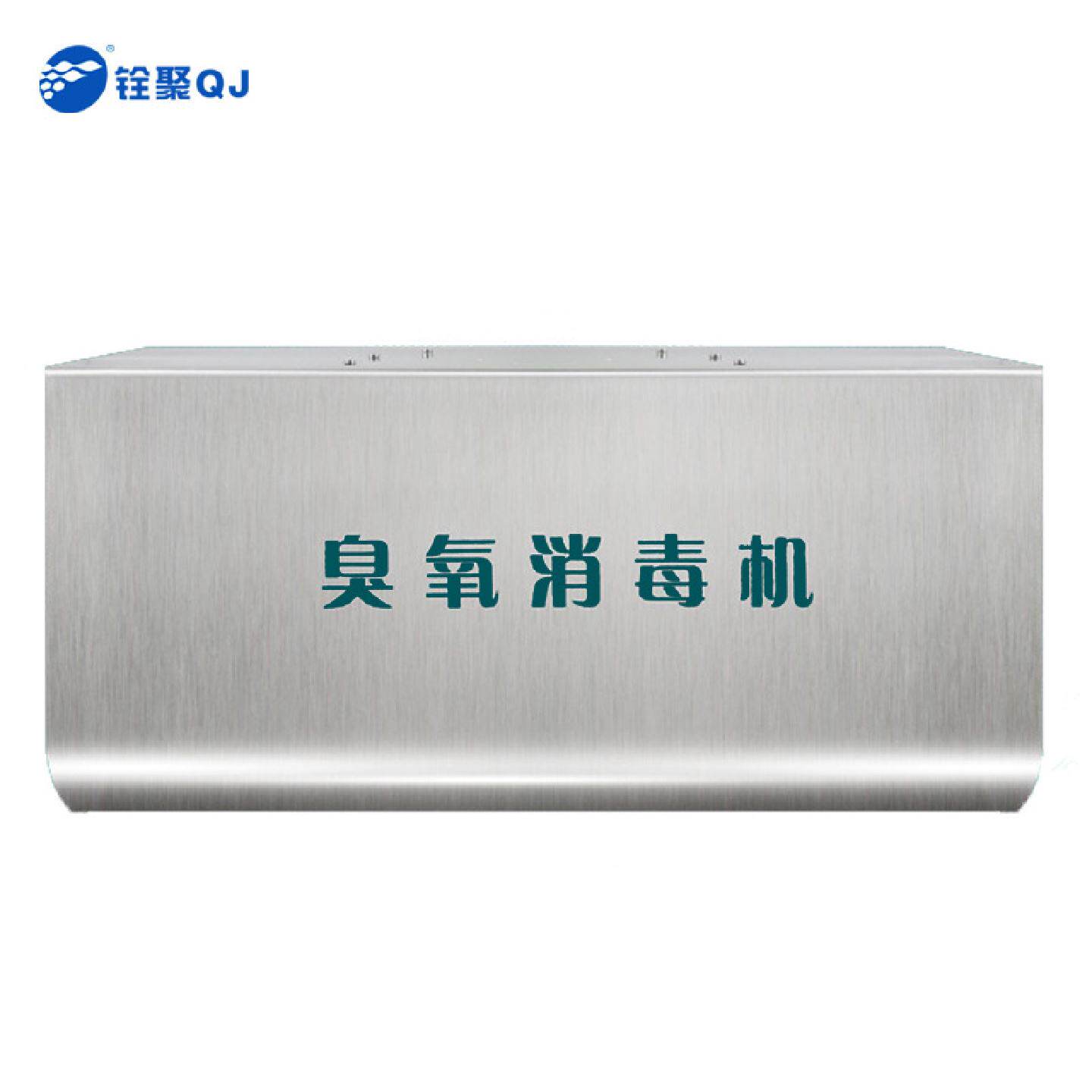 臭氧发生器食品厂小型空调洁净车间仓库空气净化消毒灭菌壁挂式