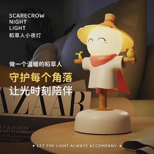创意稻草人拍拍灯客厅桌面氛围装饰摆件礼物卧室起夜喂奶床头夜灯
