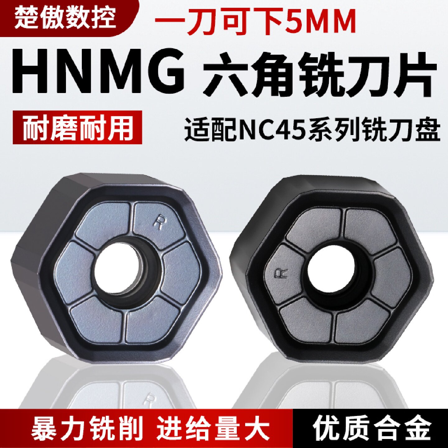 快进给铣刀片数控重切削刀粒快进给面铣刀片HNMG0906ANSN12刃刀头