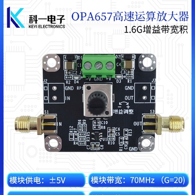 OPA657模块高速宽带运算放大器模块低噪声FET输入放大倍数可调