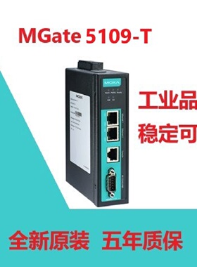 议价全新MOXAMGate5109TModbus转DNP3串口TCPUDP网关