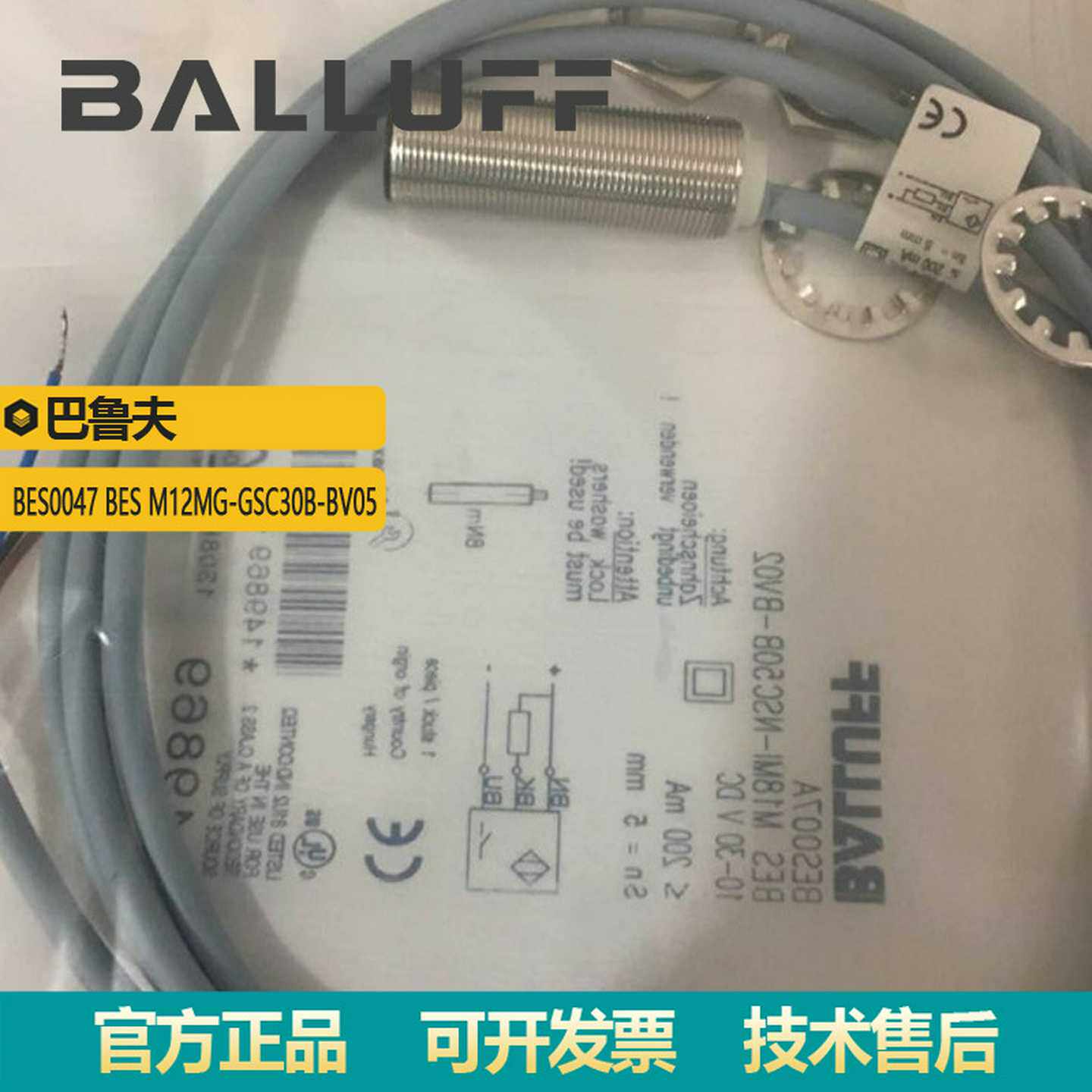 供应德国巴鲁夫BES0047电感式标准传感器BESM12MG-GSC30B-BV0k5