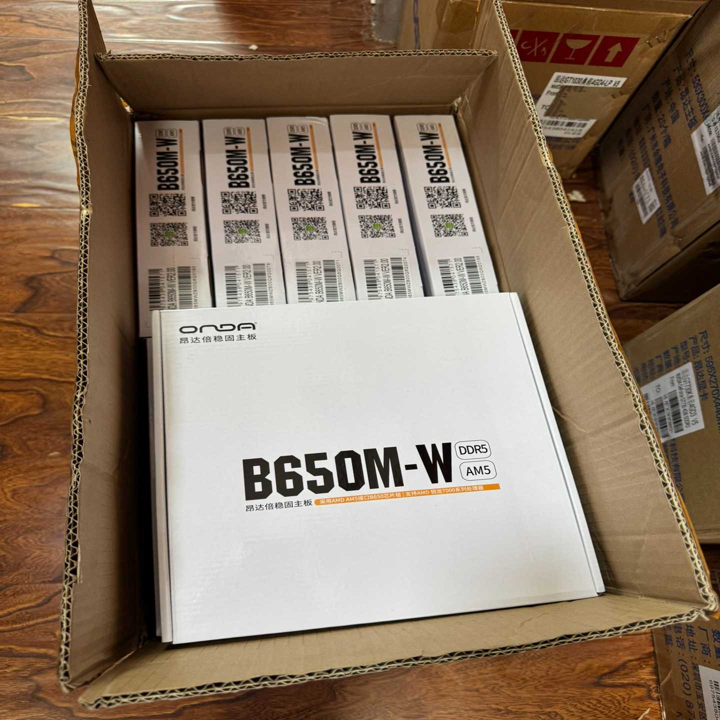 昂达B650MB主板全新未拆封--议价商品