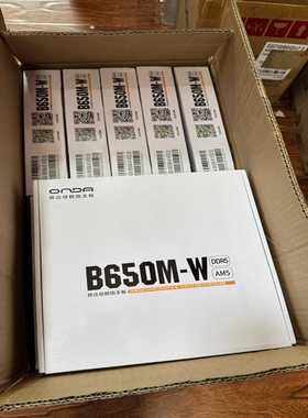 昂达B650MB主板全新未拆封--议价商品
