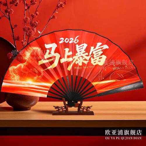 2026马年扇子新年装饰国潮蹦迪折扇中国风元旦晚会儿童表演出道具
