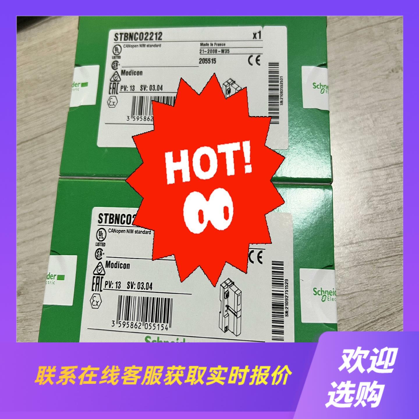 STBACO1225K工程余货拍前询价下单