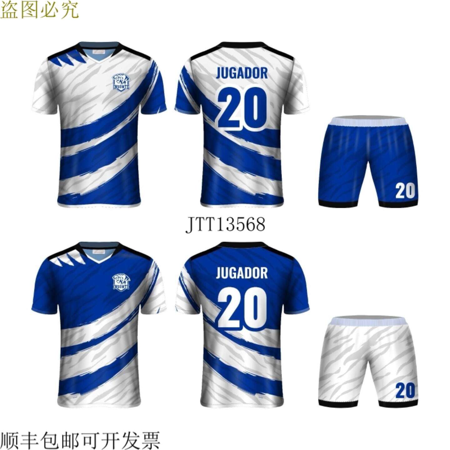 供应个性化升华足球制服 – 定制名称编号和团队标志