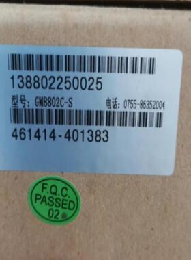 GM8802C-S全新杰曼定量包装称重模块