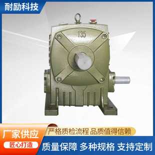 硬齿面减速机厂家 WP系列减速机涡轮蜗杆圆柱齿轮减速机同轴式