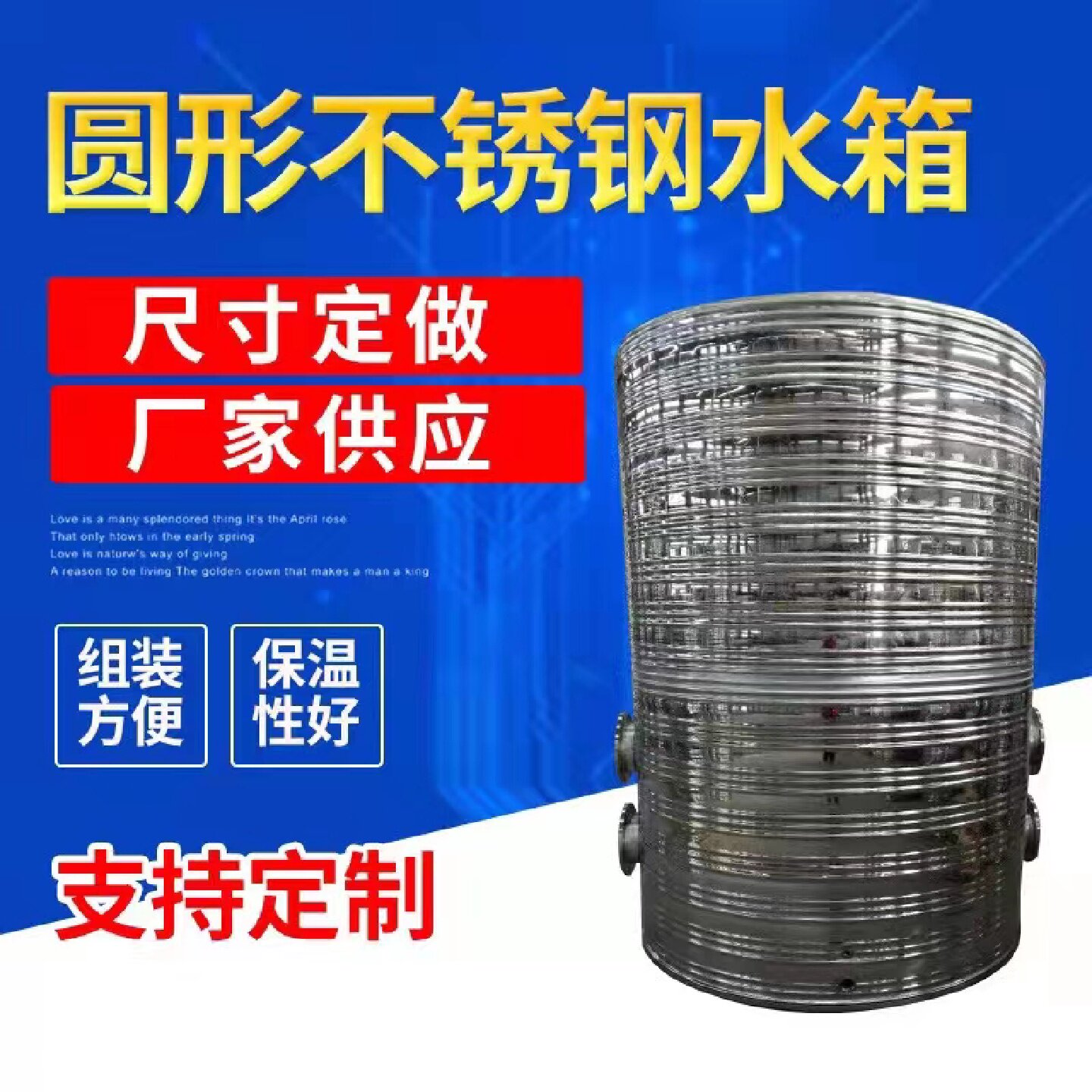 304不锈钢保温水箱加厚蓄水塔储水罐圆形太阳能热水桶空气能34吨