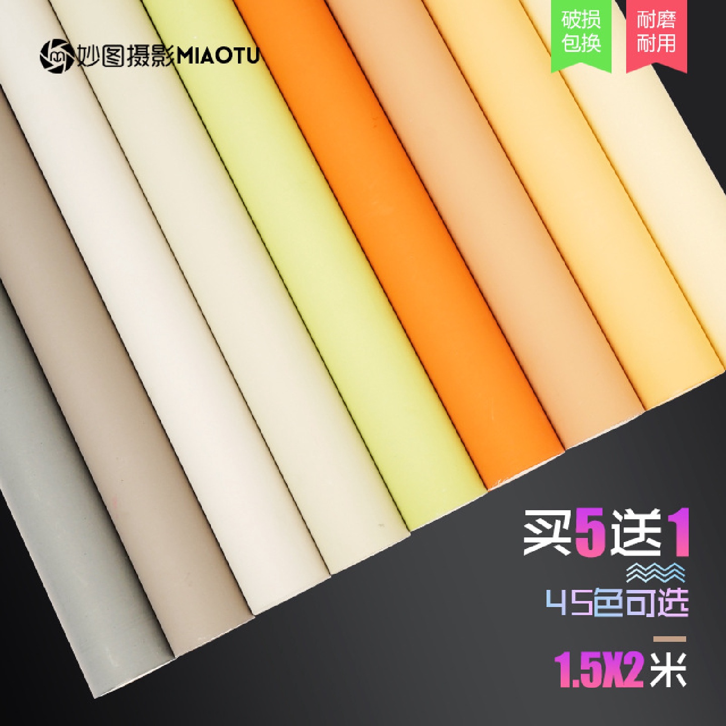 仙丽纯色拍摄背景纸2*1.5米静物摄影纸儿童室内拍照影棚专用道具