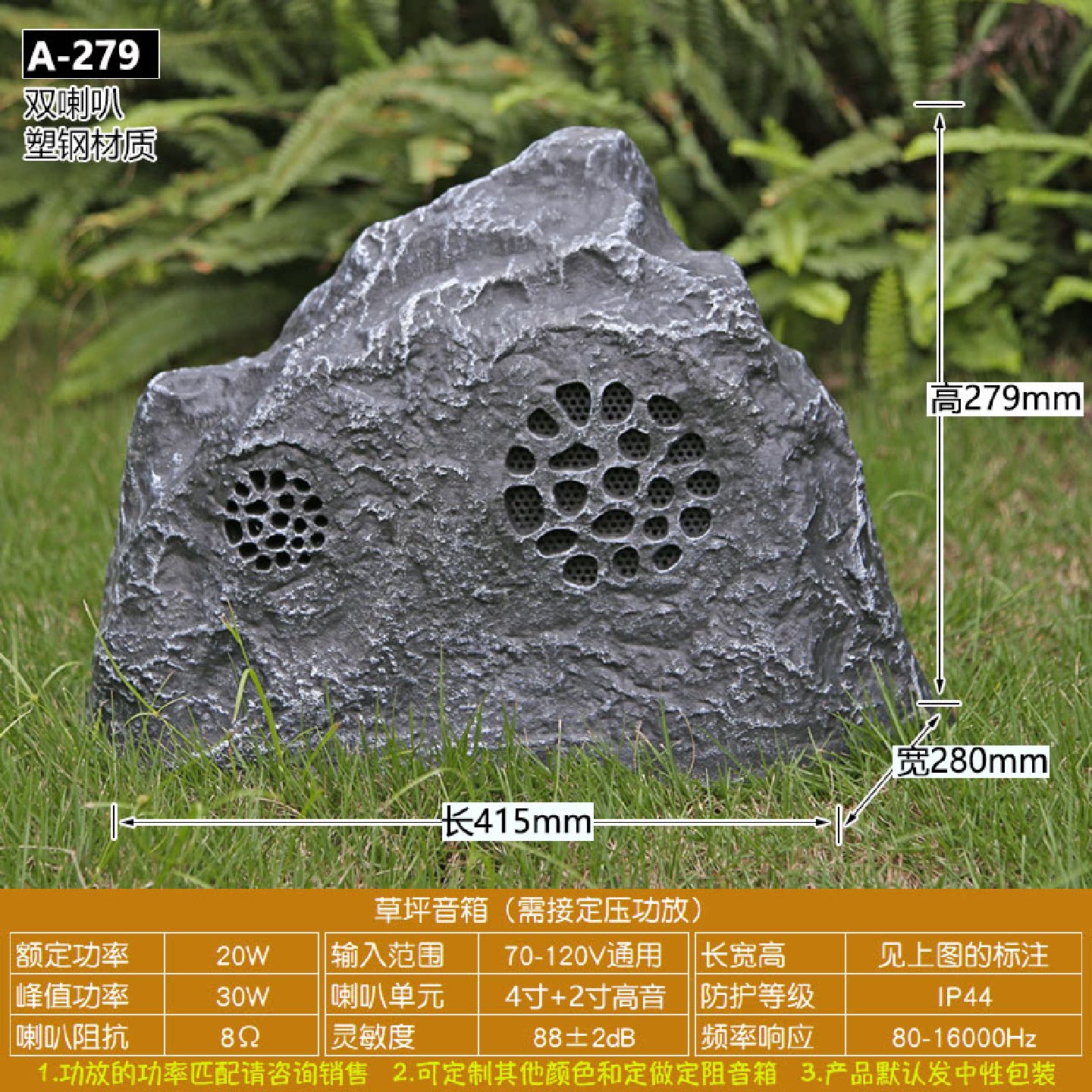 草坪庭院音响户外防水音箱仿石公园园林室外小区小草背景喇叭04