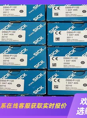 DS50-P1122 订货号1047405拍前询价下单