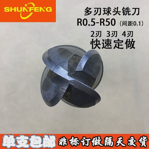高速钢超硬直柄球头铣刀多刃R2R3R4R5R6R7R8R9R10R11R12