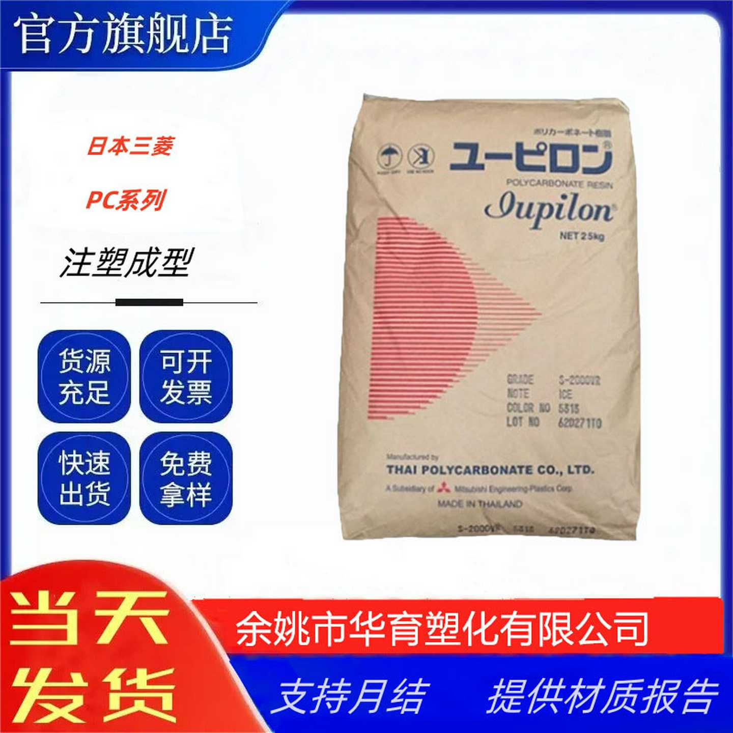 PCS3000UR 高抗冲 抗紫外线 耐候户外用品照明灯具