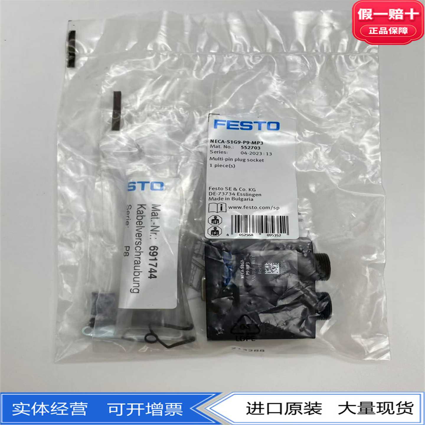 FESTO费斯托多针插座NECA-S1G9-P9-MP1/2/3548719552703573695