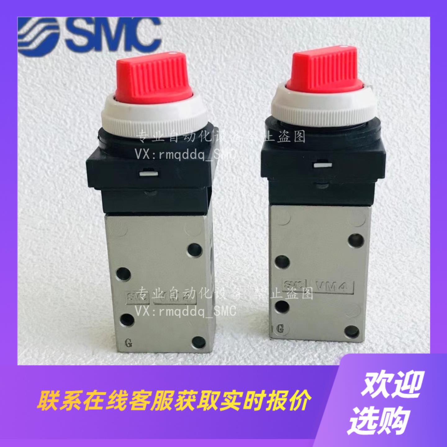 SMC机控阀 VM131-VM151-VM153-01-00拍前询价下单
