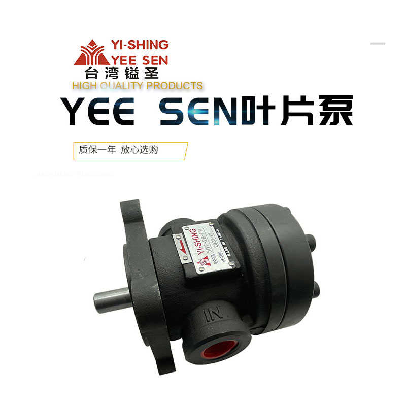 YI-SHING镒圣50T-26/23/36/20/17/39/14-FR+PA油泵定量叶片泵